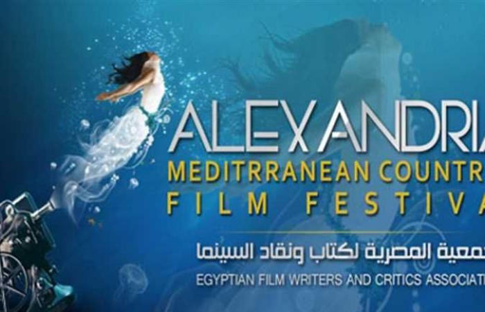 ينطلق غدًا.. كل ما تريد معرفته عن حفل افتتاح الدورة 37 لمهرجان الإسكندرية السينمائي