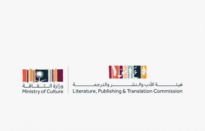 هيئة الأدب والنشر والترجمة تُطلق جائزة معرض الرياض الدولي للكتاب