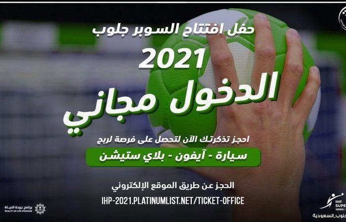 رئيس الاتحاد الدولي لكرة اليد يصل السعودية.. لحضورافتتاح بطولة العالم