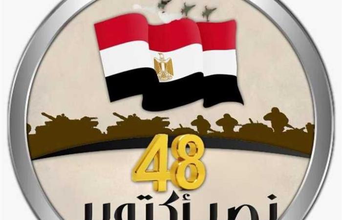 محافظ المنيا: انتصار أكتوبر رمز متجدد لبطولات قواتنا المسلحة الباسلة