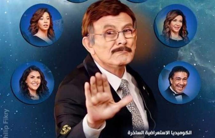 محمد صبحي: مسرحية «نجوم الظهر» هدفها تسليط الضوء على المغمورين