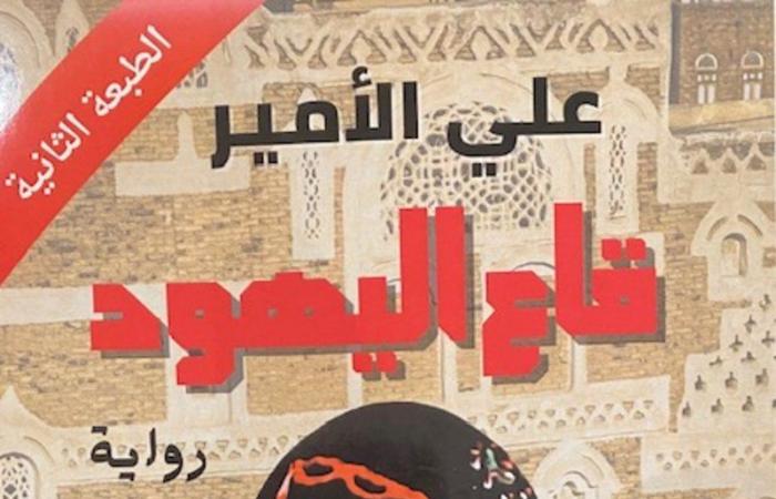 "كتاب الرياض 2021".. مشاركة يتيمة لليمن بسبب "جائحة الحوثي".. و"قاع اليهود" يكسب الحشود