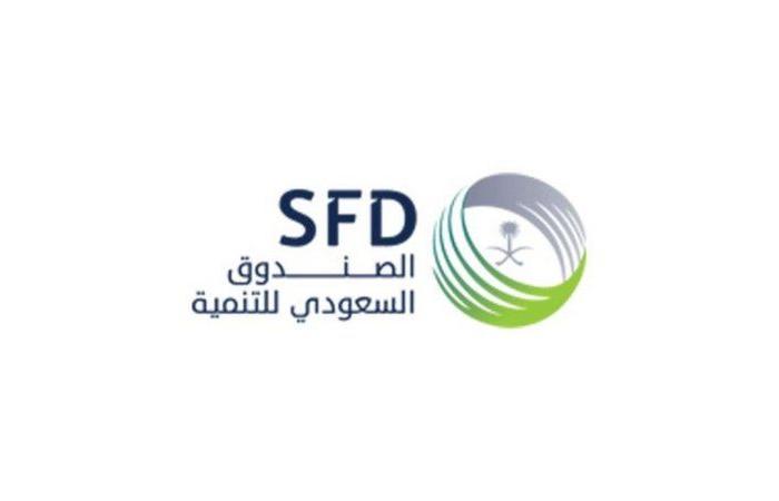 الصندوق السعودي للتنمية ينال "الأيزو" في نظام أمن المعلومات