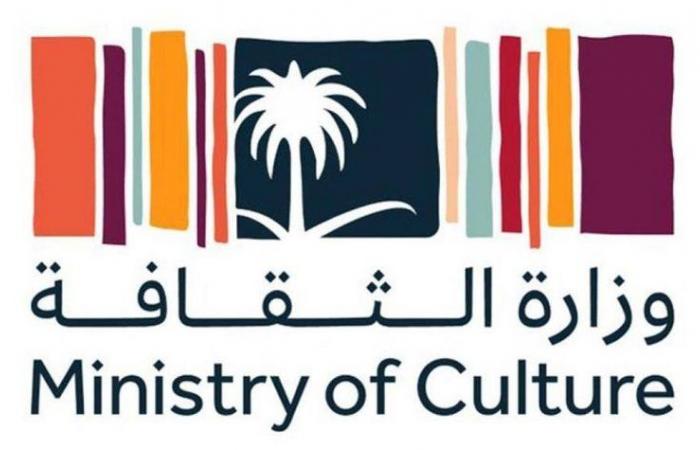 وزارة الثقافة تستضيف بينالي "بينالسور" للفن المعاصر في الرياض وجدة