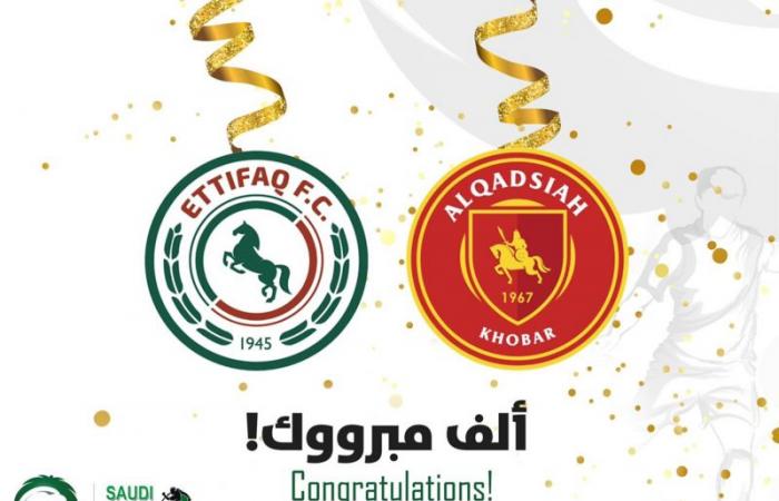 الاتفاق والقادسية يتأهلان لنهائي كأس الاتحاد السعودي لكرة قدم الصالات