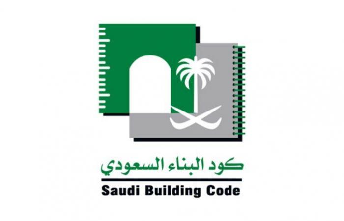 19 مادة وعقوبات.. تعرف على لائحة تصنيف مخالفات كود البناء السعودي