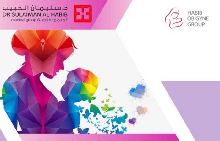 الخميس المقبل.. "سليمان الحبيب" ينظم المؤتمر الدولي الثالث لأمراض النساء والولادة