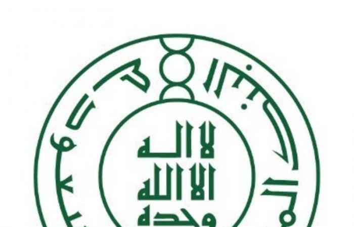 البنك المركزي السعودي يطلق "برنامج الأبحاث المشتركة" في نسخته الثانية