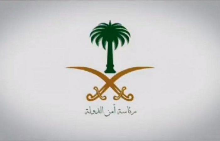 المملكة تصنف جمعية "القرض الحسن" ومقرها لبنان كيانًا إرهابيًا لارتباطها بأنشطة داعمة لتنظيم حزب الله الإرهابي