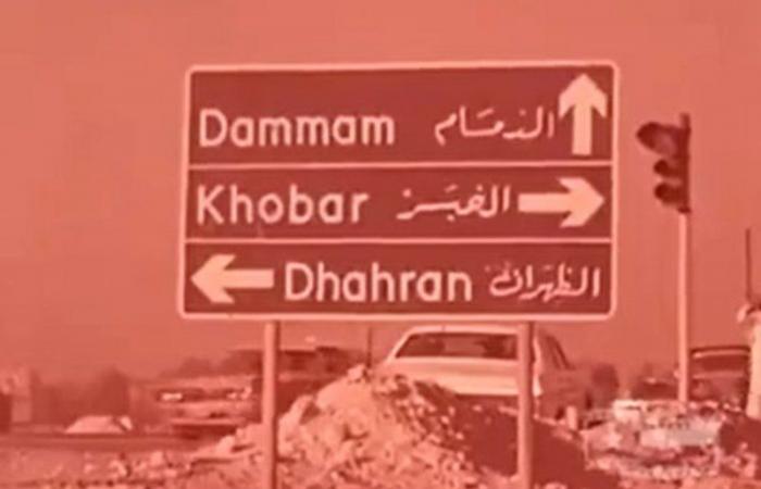 شاهد.. "تركي آل شيخ" ينشر فيديو لمدينة الخُبر قبل أكثر من 40 عامًا