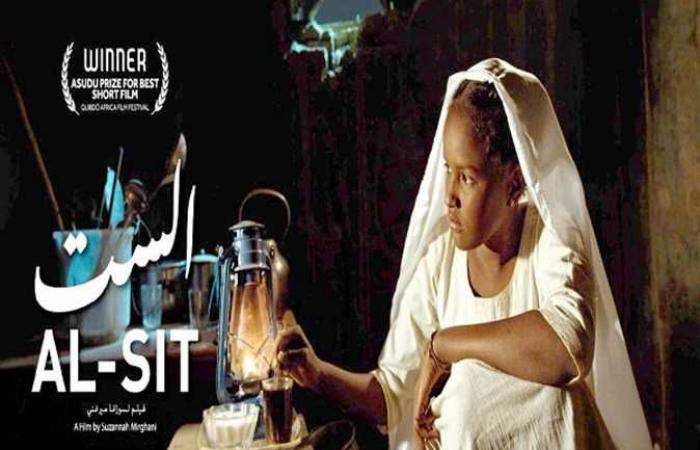 الفيلم السوداني «الست» يفوز بجائزة مهرجان نيو أورلينز السينمائي الدولي