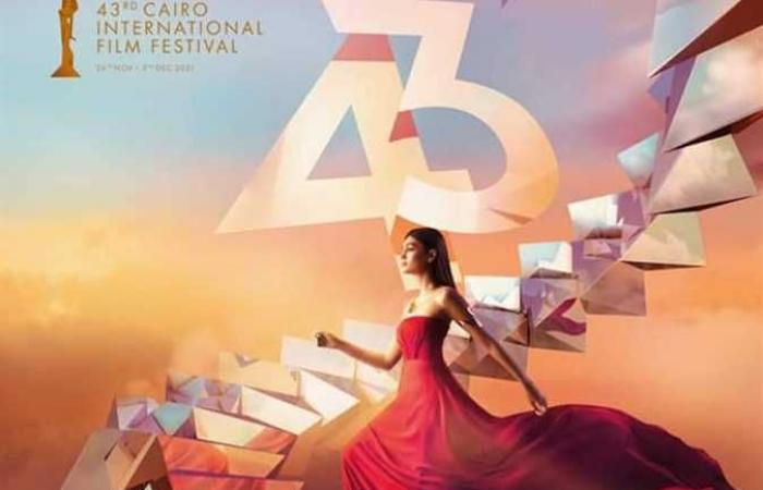 تفاصيل حفل افتتاح الدورة الـ 43 لـ «مهرجان القاهرة السينمائي»