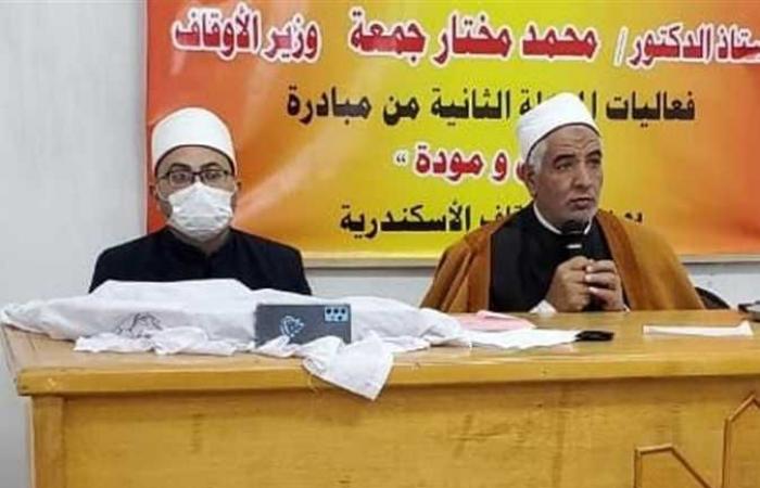 وكيل «أوقاف الإسكندرية» يلتقي المفتشين للتأكيد على الالتزام بالإجراءات الاحترازية بالمساجد (صور)