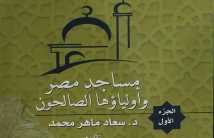 رباعية الإسكندرية ومساجد مصر الأكثر مبيعا بجناح قصور الثقافة بمعرض الكتاب
