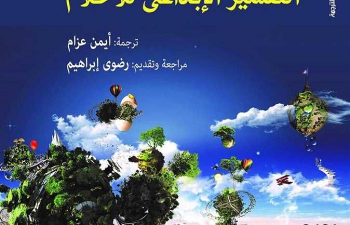 «العلم عند العرب» الأكثر مبيعًا بجناح المركز القومي للترجمة في أولى أيام معرض الكتاب