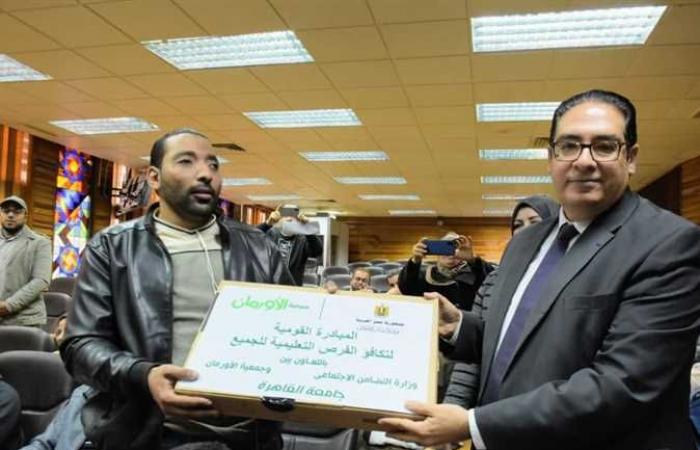جامعة القاهرة تنظم احتفالية لتوزيع أجهزة «لاب توب» للطلاب ذوي الهمم