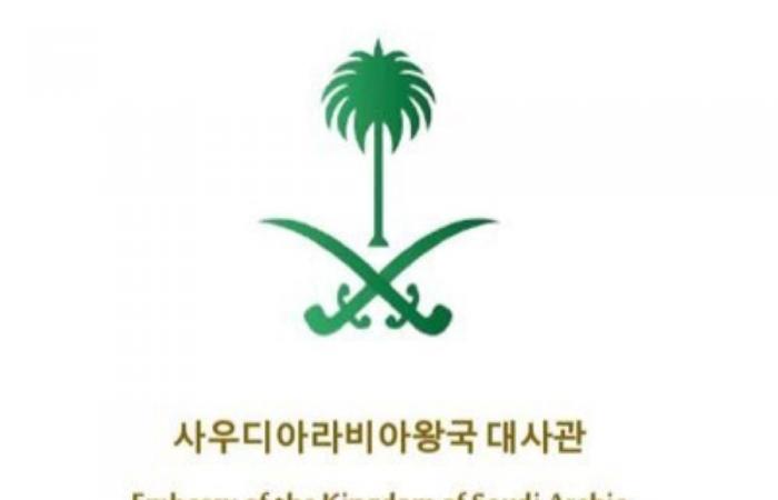 السماح للسعوديين بدخول كوريا الجنوبية دون تأشيرة