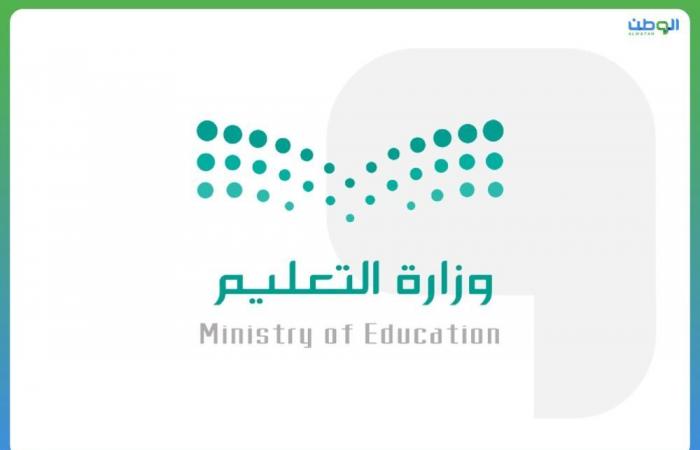الرياض تستضيف المؤتمر والمعرض الدولي للتعليم الأحد المقبل