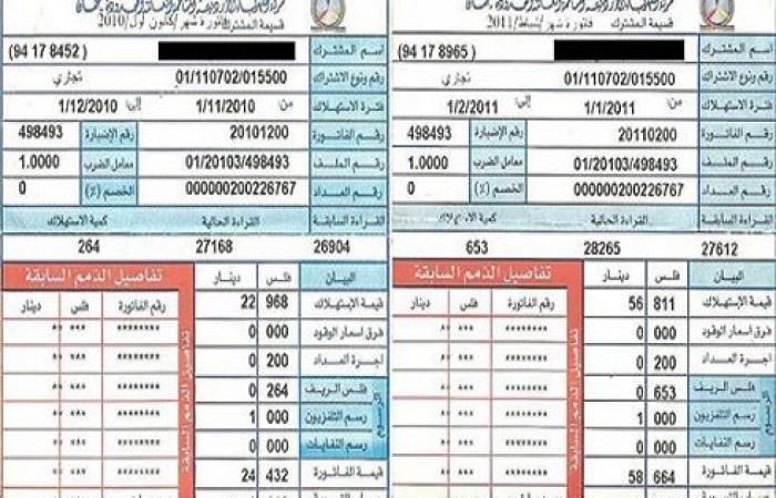 الأردن : توزيع فواتير الكهرباء بالتعرفة الجديدة السبت