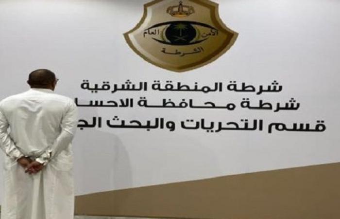القبض على أردني امتهن النصب في السعودية