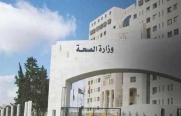 الصحة تشكل لجنة تحقيق في خطأ طبي بمستشفى اردني