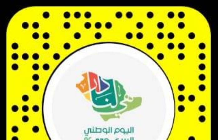 Snapchat يقدم فعالية بمناسبة اليوم الوطني السعودي