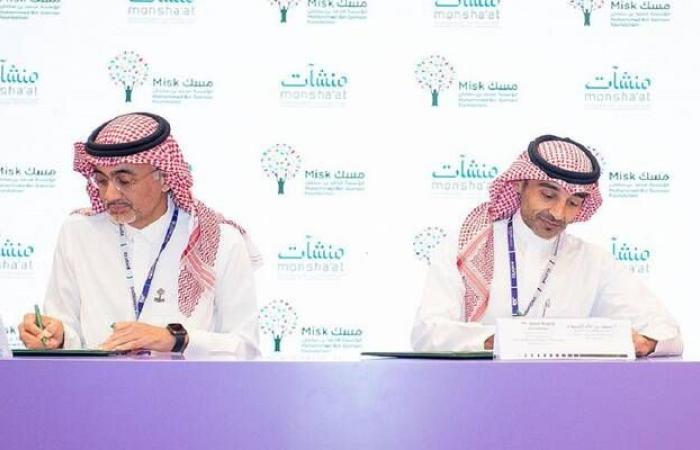 السعودية تُبرم اتفاقية بهدف إقامة مسابقة كأس العالم لريادة الأعمال