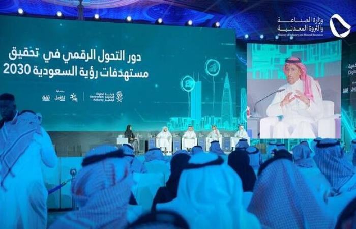 الصناعة السعودية تعلن انطلاق النسخة الثانية من مؤتمر التعدين الدولي يناير المقبل