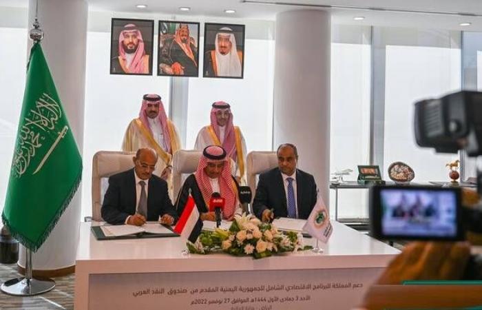 السعودية تقدم مليار دولار لدعم برنامج الإصلاح الاقتصادي في اليمن