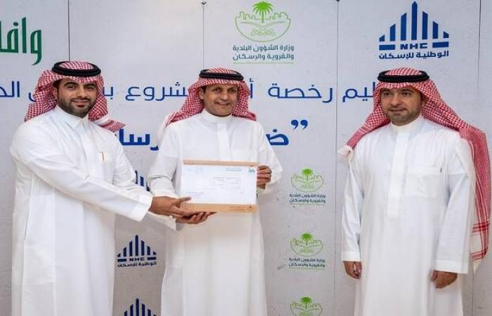 "البلدية" تسلم رخصة بيع أكبر مشروع تطوير عقاري بنظام البيع على الخارطة بالسعودية