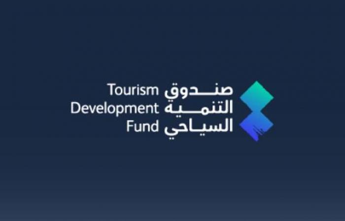 "التنمية السياحي" السعودي يطلق برامج لدعم 10 آلاف منشأة صغيرة ومتوسطة