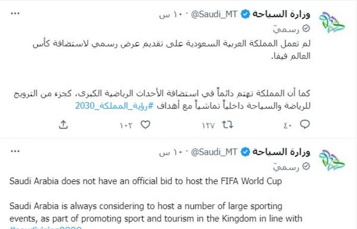 السياحة السعودية: المملكة لم تقدم عرضاً رسمياً لاستضافة كأس العالم "فيفا" 2030