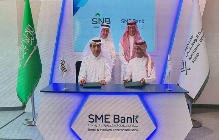 إطلاق أعمال بنك المنشآت الصغيرة والمتوسطة في السعودية