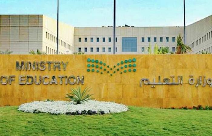 التعليم السعودية تحدّث قواعد التعليم الجامعي الأهلي لزيادة الاستثمار الأجنبي