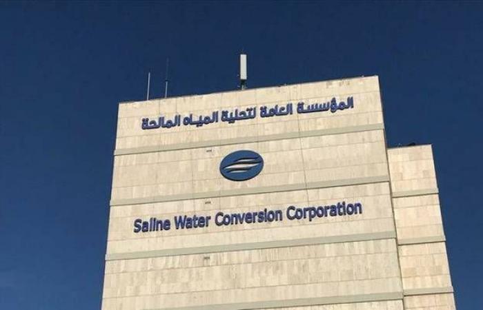 مؤسسة التحلية السعودية: إنتاج 6.3 مليون متر مكعب من المياه المحلاة يومياً