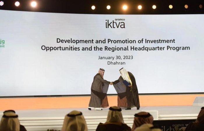 الاستثمار السعودية توقع مذكرة تفاهم مع أرامكو لدعم برنامج المقرات الإقليمية