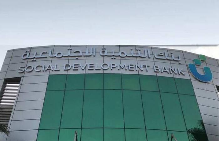 بنك التنمية الاجتماعية و"علم" يُبرمان اتفاقية لتحقيق التكامل مع الجهات الحكومية