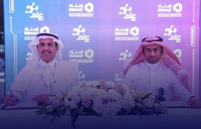 "عِلم" توقع اتفاقية تعاون مع "إسناد" لرفع كفاءة الأعمال بقطاع التعدين السعودي