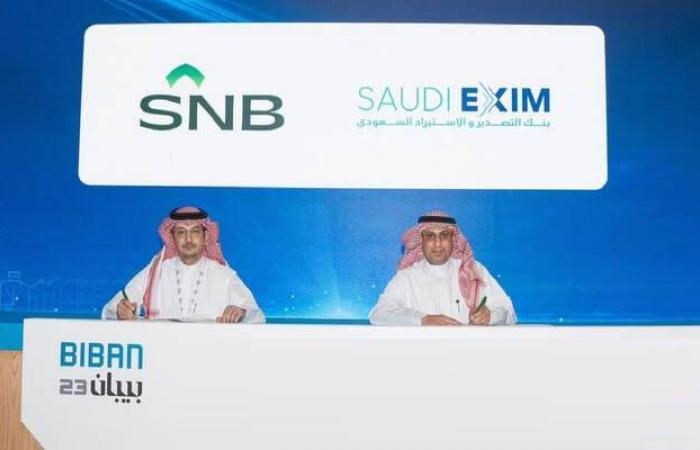 بنك التصدير والاستيراد يوقع اتفاقية لتمويل الصادرات السعودية مع البنك الأهلي