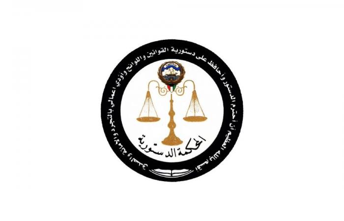 الكويت: المحكمة الدستورية تقرر بطلان مجلس الأمة 2022