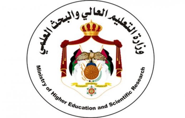 السعودية تعترف بجميع الجامعات الأردنية