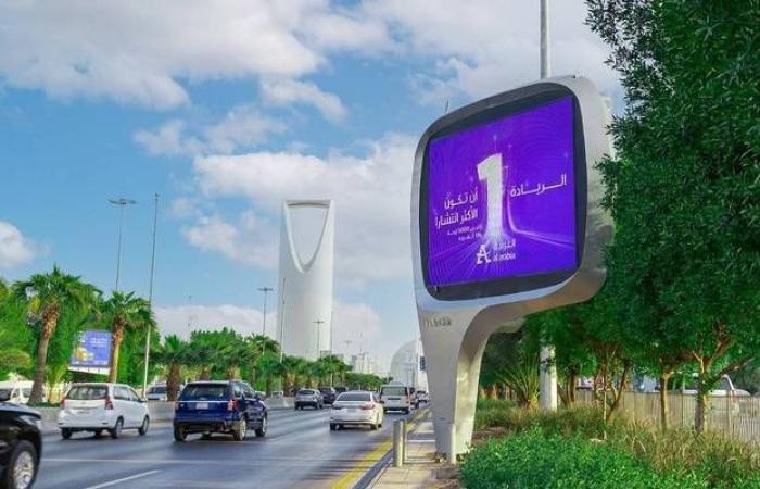 "العربية" توقع اتفاقية تحالف للمنافسة على مشروع لوحات إعلانية بالرياض