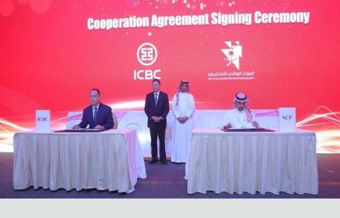 المركز الوطني للتخصيص بالسعودية يوقِّع اتفاقية تعاون مع أكبر بنك في العالم