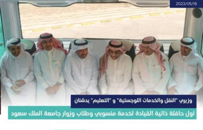 السعودية تدشن 3 تقنيات حديثة في قطاع النقل
