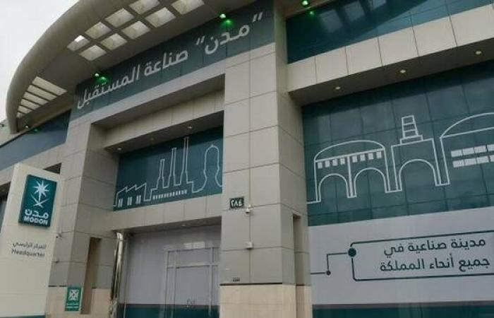 "مدن"السعودية تطلق حلول تمويلية لدعم رواد الأعمال الصناعيين وأصحاب المشاريع