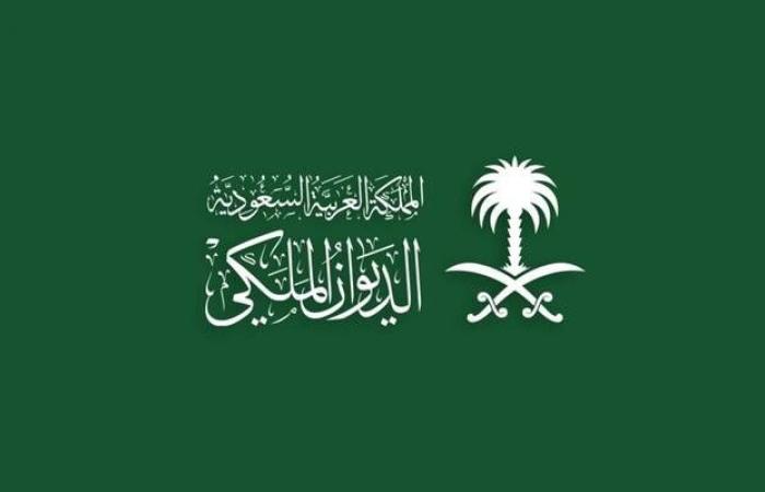 الديوان الملكي ينعي الأمير يزيد بن سعود بن عبدالعزيز آل سعود