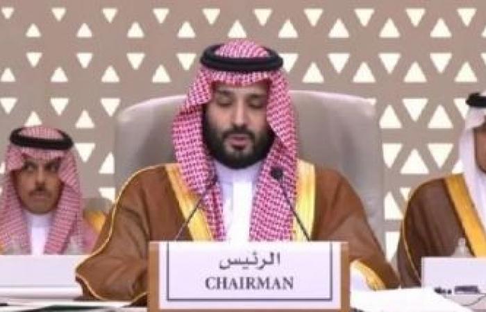 انطلاق القمة العربية الإسلامية غير العادية في الرياض
