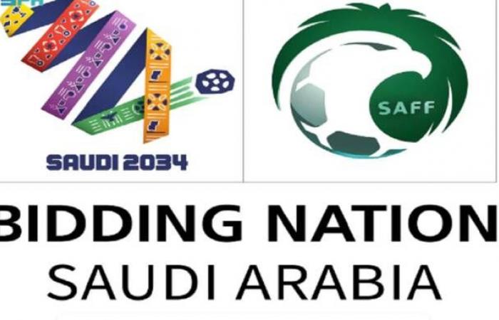السعودية تطلق الهوية الرسمية لملف الترشح لاستضافة كأس العالم 2034
