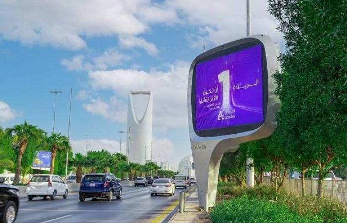 تابعة لـ"العربية" تفوز بعقد لتركيب لوحات إعلانية في الرياض بـ501.5 مليون ريال
