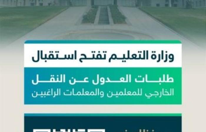 المركزي السعودي خدمة "استعراض حساباتي البنكية" لعملاء البنوك المحلية